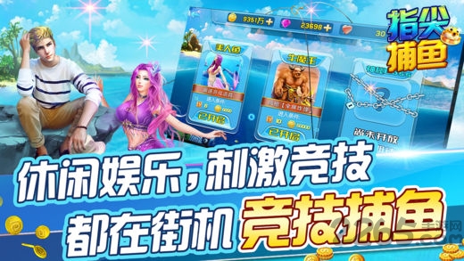 2022指尖捕鱼新版 v10.0.31.10.0 安卓正版 1