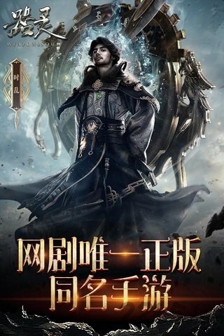 器灵手游最新版 v1.2.0 安卓最新版 0