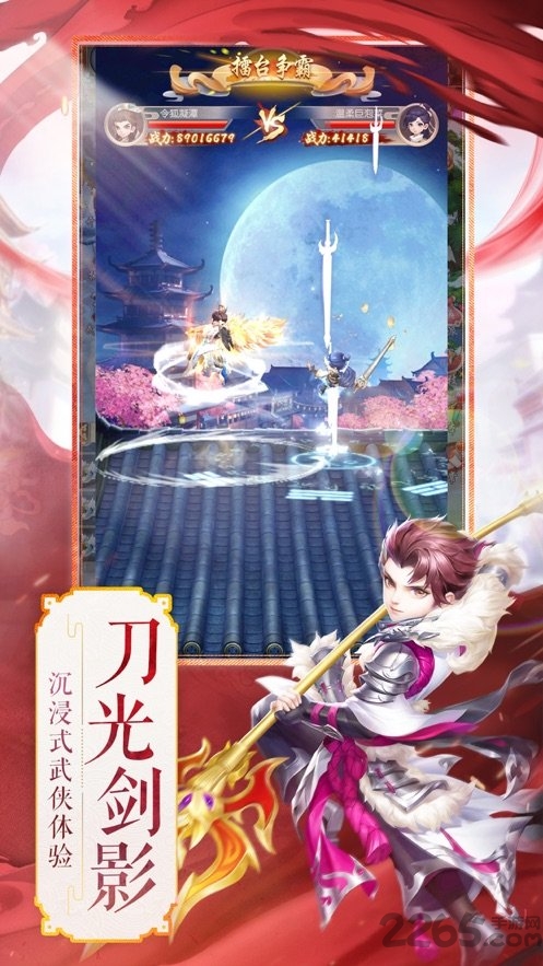 热血群侠游戏 v1.6.1.000 安卓最新版 3