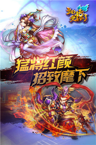 主公受惊了百度版最新版 v3.9.1 官网安卓版 0