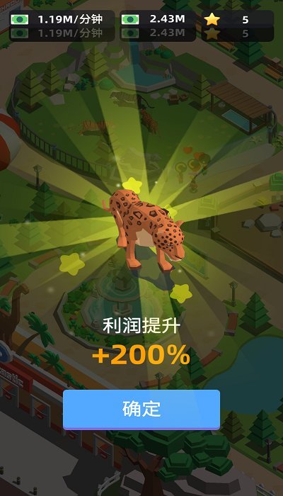 动物园大亨游戏 v13.0 安卓官方版 4