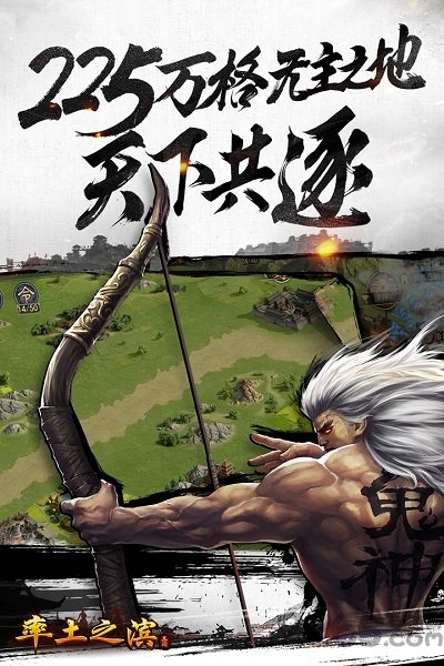 率土之滨安智市场 v1.6.1 安卓版 1