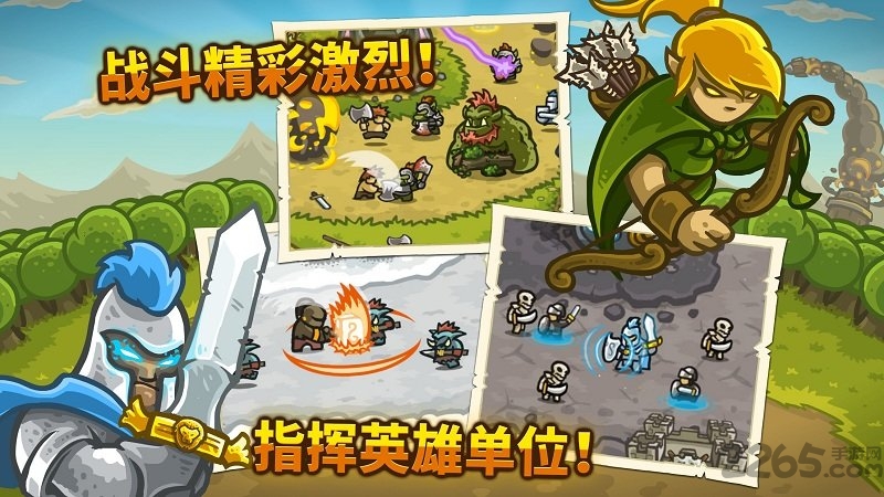 皇家守卫军手机无敌版 v3.2.20 安卓版 1