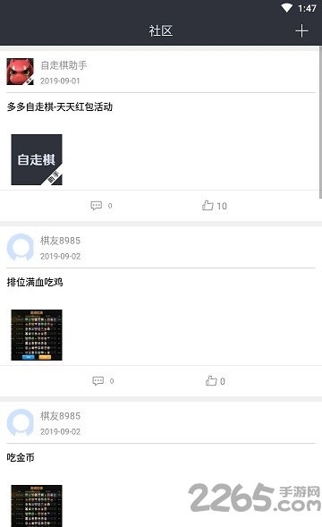 多多自走棋助手app v1.1.0 安卓版 1