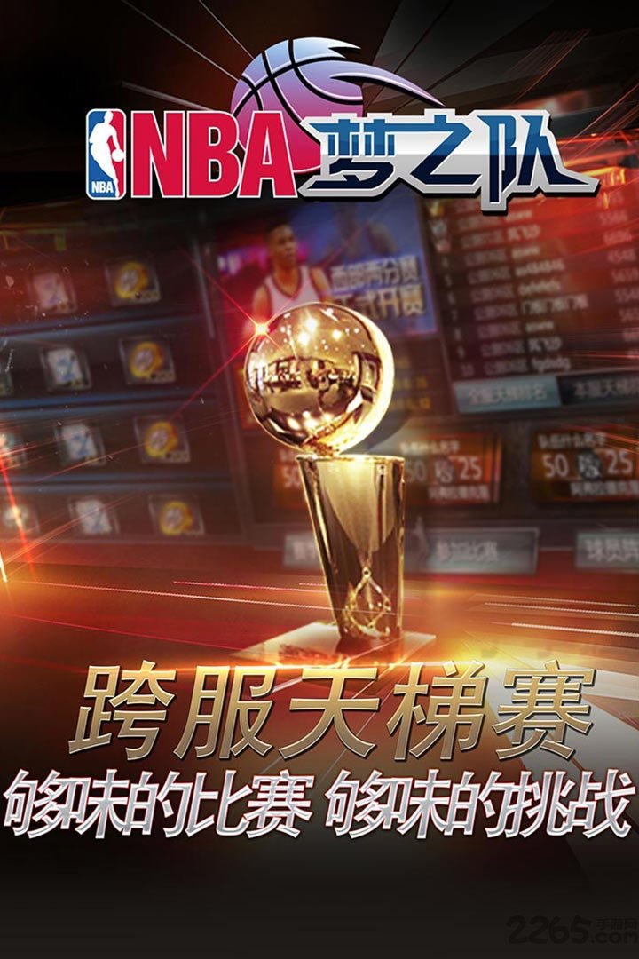 qq空间梦之队手机登录版 v13.0 安卓版 1