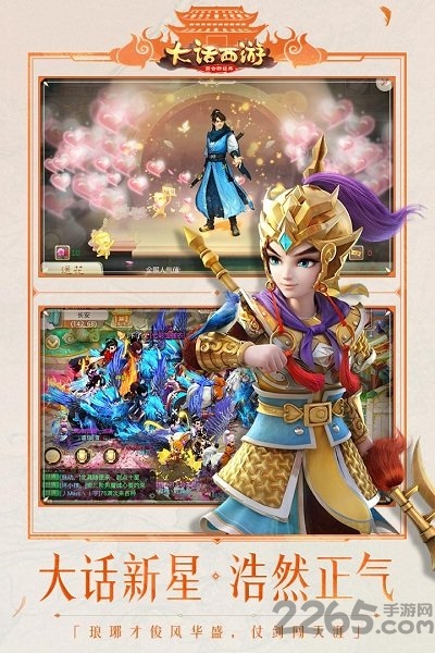 仿大话西游手游公益服 v1.1.124 安卓bt高仿版 3