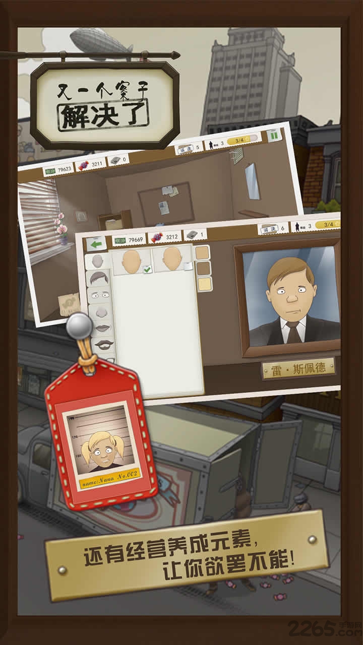 又一个案子解决了免费版 v4.3.1 安卓版 1