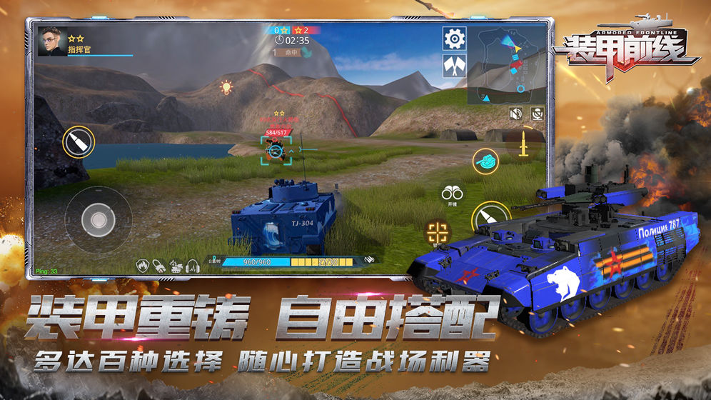 装甲前线游戏 v1.10.8 最新安卓版 0