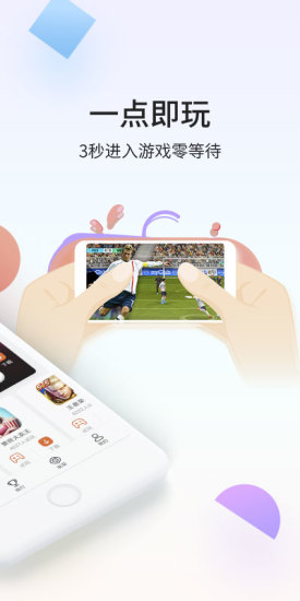 瞬玩族破解版不用排队 v1.4.7 安卓真正的破解版 1