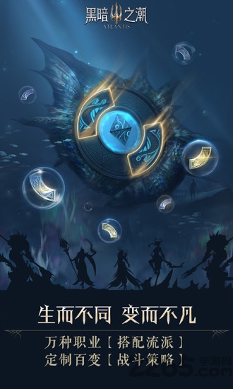 腾讯手游黑暗之潮 v1.0.3 安卓版 0