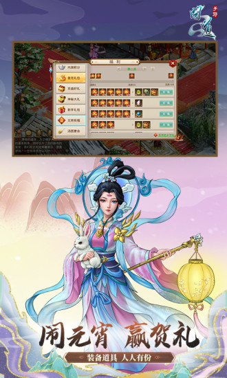 问道果盘版 v2.072.0608 安卓版 2