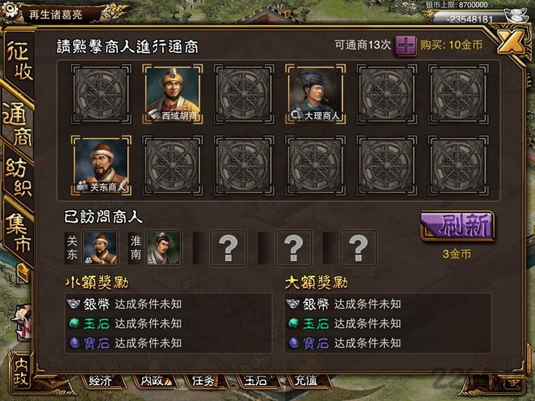 百度新傲视天地手游 v1.0.6 官方安卓版 1