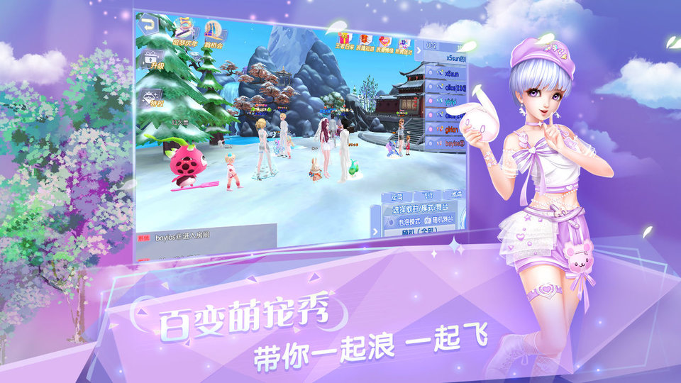 炫舞浪漫爱最新版本 v1.41.1 安卓版 3