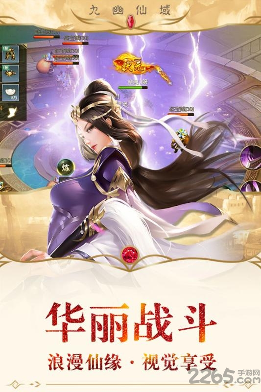 九幽仙域游戏 v1.1.5 安卓最新版 2
