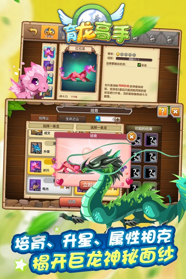 育龙高手修改版
