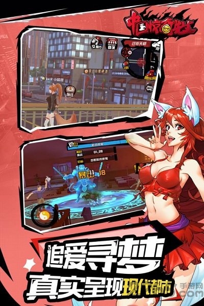 中国惊奇先生手机游戏腾讯版下载