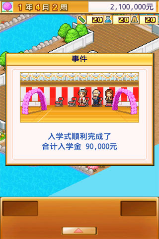 名门口袋学院2字体修复破解版 v4.4.9 无限研究点安卓版 0