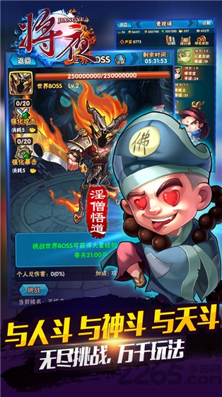 将夜手游最新 v1.1.1 安卓版 0