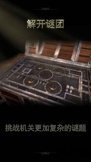 the room2汉化版(未上锁的房间2) v1.06 安卓直装版 2