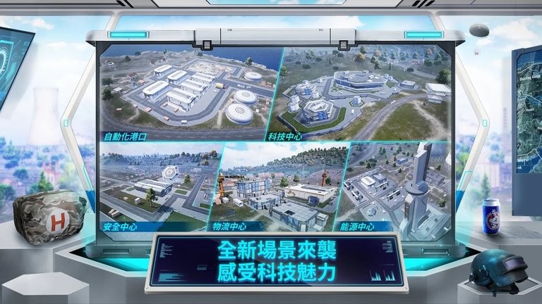 绝地求生台服手机版 v1.9.0 安卓最新版 1