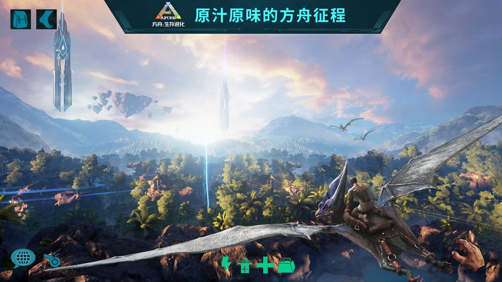 方舟生存进化破解版无限琥珀武器无限耐久 v2.0.46 安卓最新版 0