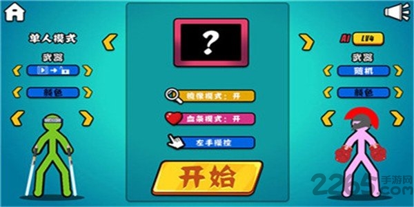 决斗火柴人最新版本 v4.0.1 安卓正版 0