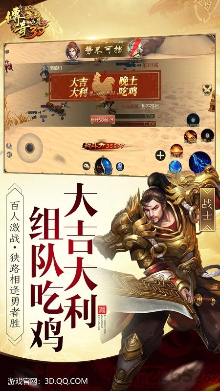 98wan传奇世界手机游戏