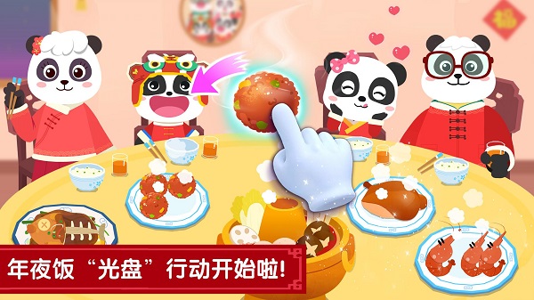 宝宝过春节宝宝巴士2023(奇妙传统节日) v9.69.00.00 安卓版 2