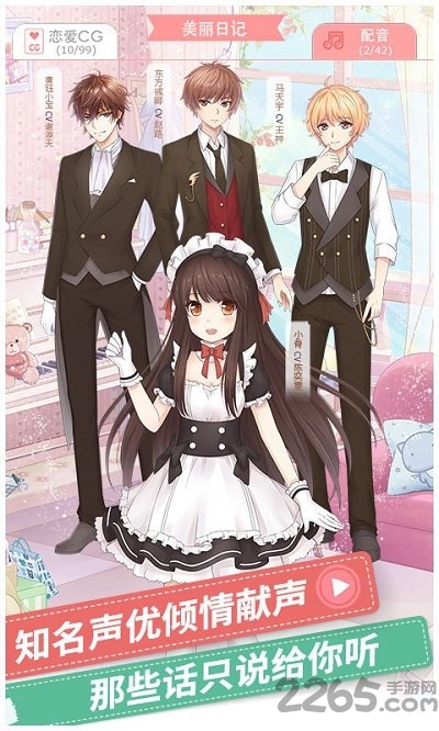 夏目的美丽日记官方版 v1.21.1 安卓最新版 0