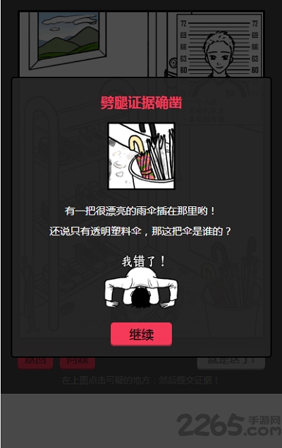 收集出轨证据手机游戏 v1.0 安卓版 2