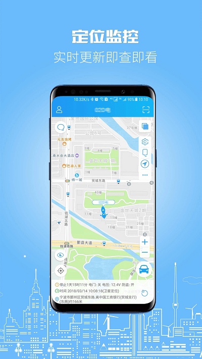 伴车星官方版 v6.0.2 安卓版 2