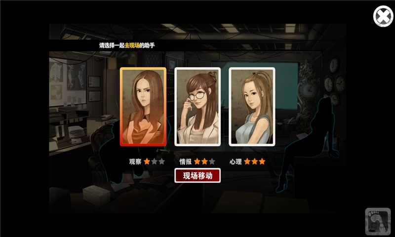 口袋侦探2终极版破解版 v2.9.1 安卓终结版 2
