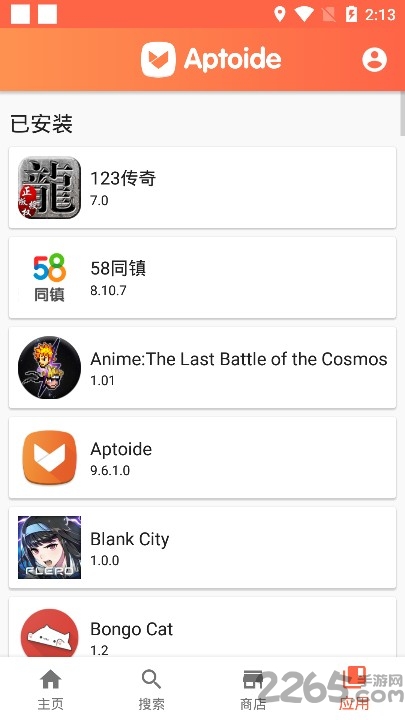 aptoide应用商店最新版 v9.20.6.1 官方安卓版 3