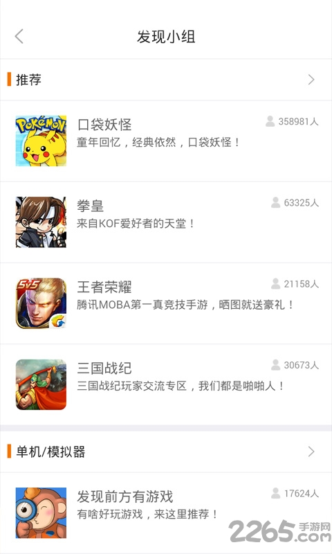 老版悟饭游戏厅版本 v3.2.2 安卓版 1