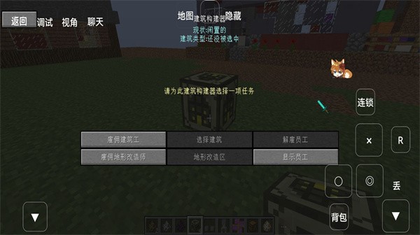我的世界模拟大都市模组 v1.0 安卓版 3