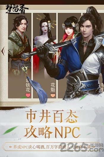 腾讯楚留香手游 v19.0 安卓版 2