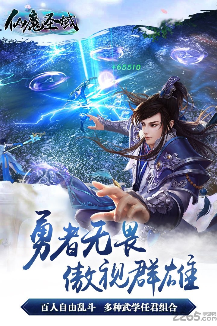 仙魔圣域手游 v3.01.72 安卓版 0