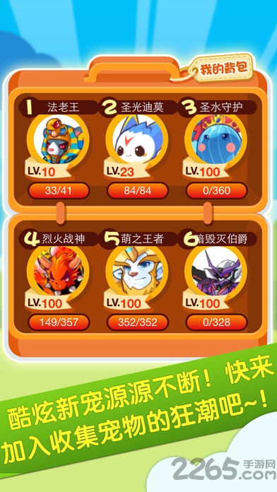 掌上洛克破解版手机版 v1006 安卓版 1