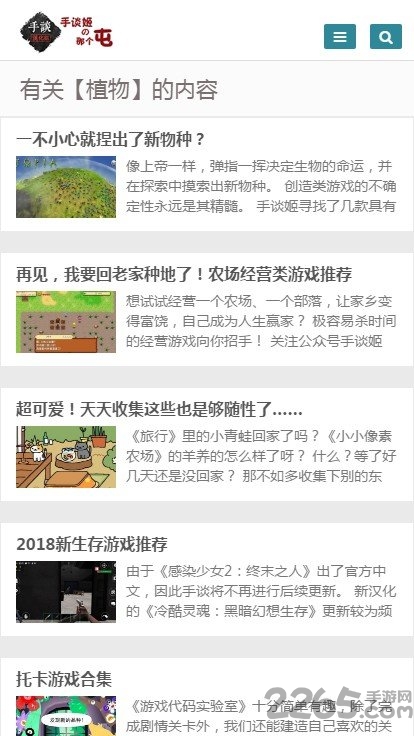手谈汉化组客户端(暂未上线) v2.0 安卓版 2