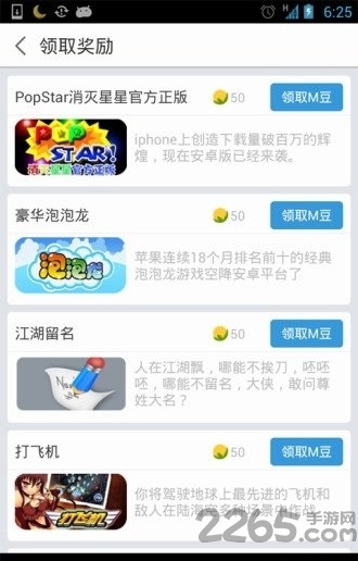 冒泡游戏大厅 v7.601 安卓版 2