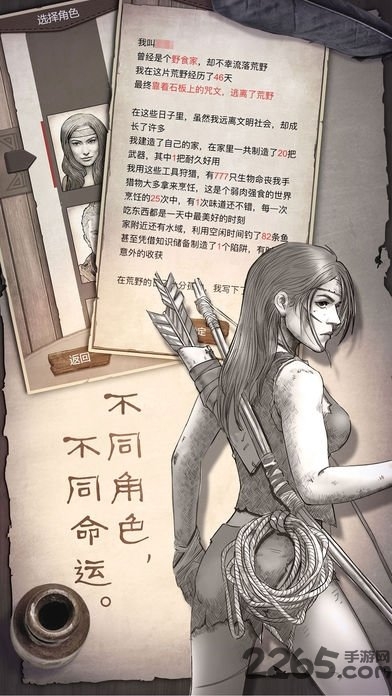 荒野求生免更新破解版 v2.7.7 安卓免内购版 0