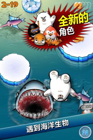 飞翔的企鹅中文破解版(air penguin) v1.0.8 安卓汉化版 1