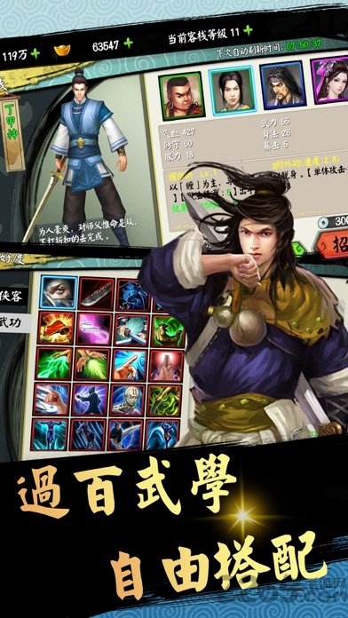 单机江湖ios内购版下载