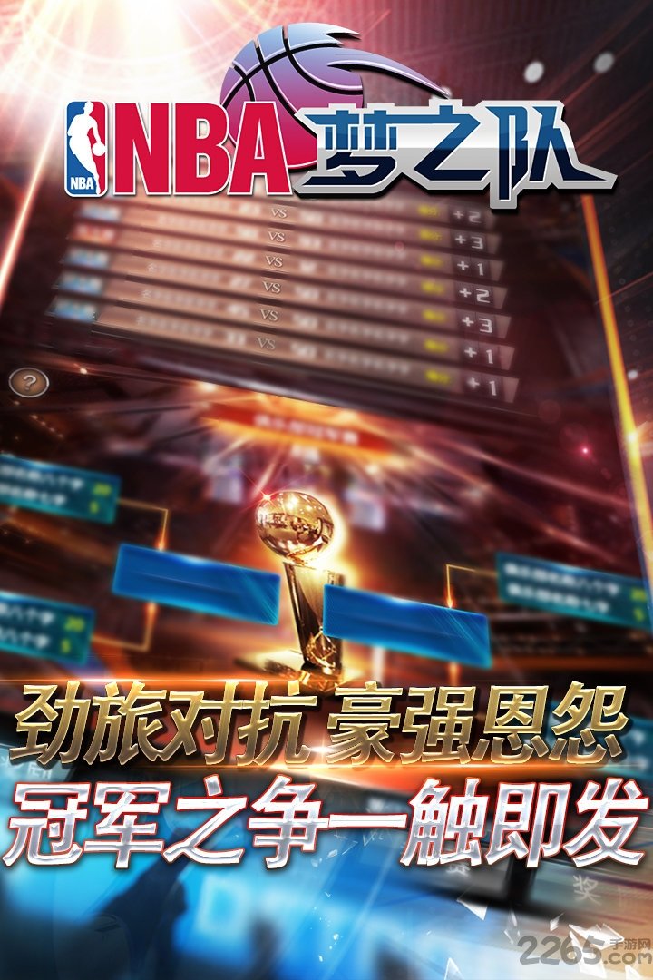 qq空间梦之队手机登录版 v13.0 安卓版 0