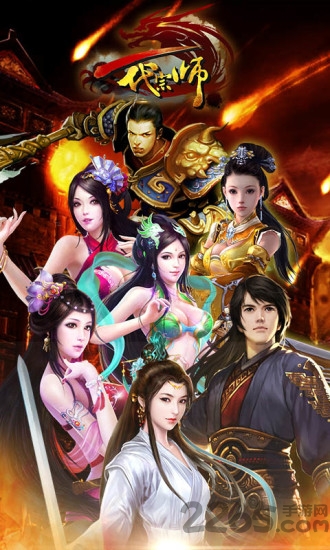 九游一代宗师手游版本 v4.2.0 安卓最新版 0