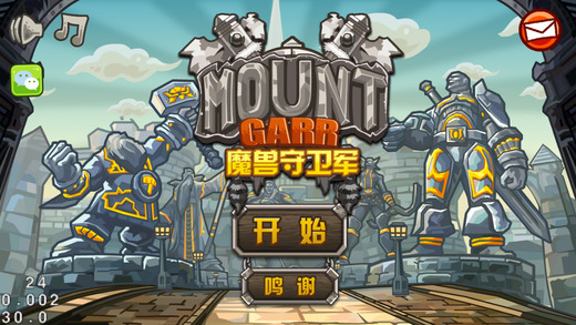 魔兽守卫军内购破解版 v3.0 安卓无限钻石版 3