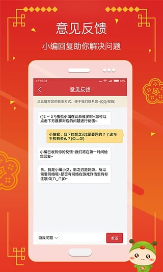 虫虫助手破解游戏大全 v4.3.9.1 安卓最新版 0