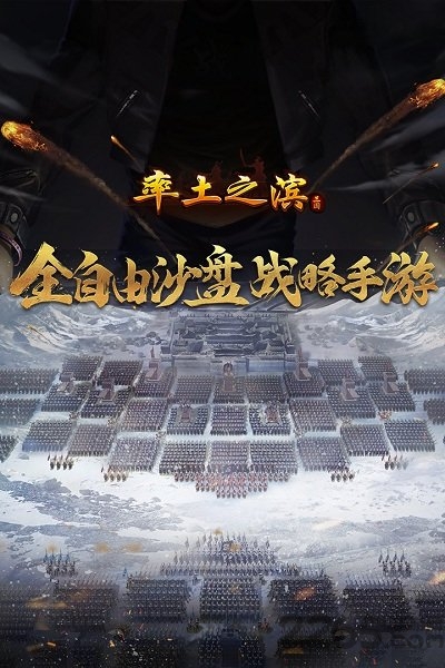 率土之滨65版 v1.6.1 安卓最新版 1