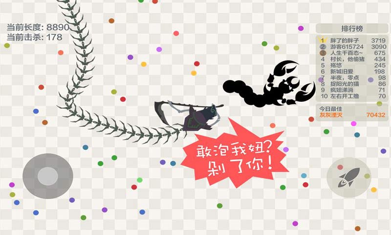 小蛇斗蜈蚣正版 v4.1 安卓免费版 1