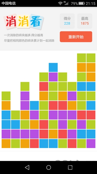 挑战1000分消消看 v1.1 官方安卓版 2